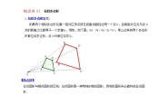 数学九年级上册第23章 图形的相似23.5 位似图形学案