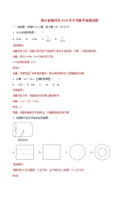 【中考真题】2018年中考数学真题 浙江省省浙江省省湖州市市（含解析1）