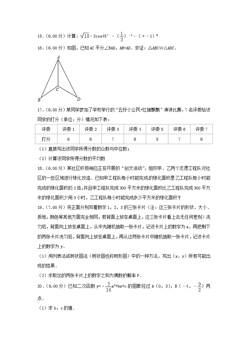 【中考真题】2018年中考数学真题 云南省省(含解析)03