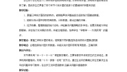 数学七年级上册6.4 统计图的选择教学设计