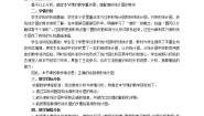 初中数学北师大版七年级上册第六章 数据的收集与整理6.4 统计图的选择教案