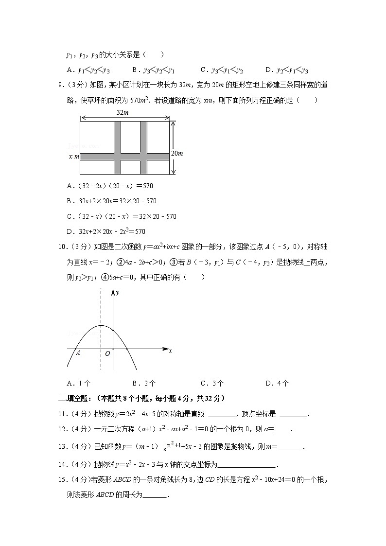 甘肃省平凉市2021-2022学年九年级上学期期中考试数学试卷(word版 含答案)第2页