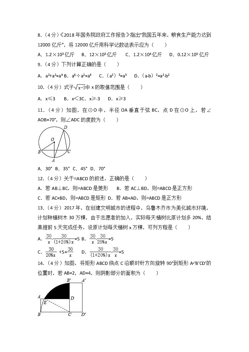 2021年云南省昆明市中考数学一模试卷(有答案)第2页