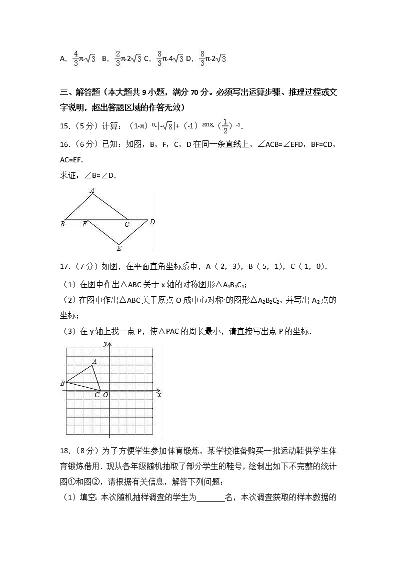 2021年云南省昆明市中考数学一模试卷(有答案)第3页