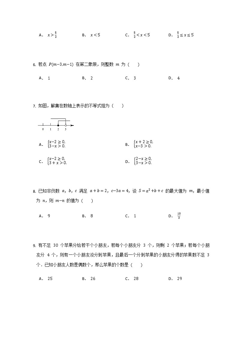 4.5 一元一次不等式组 同步练习(无答案)第2页