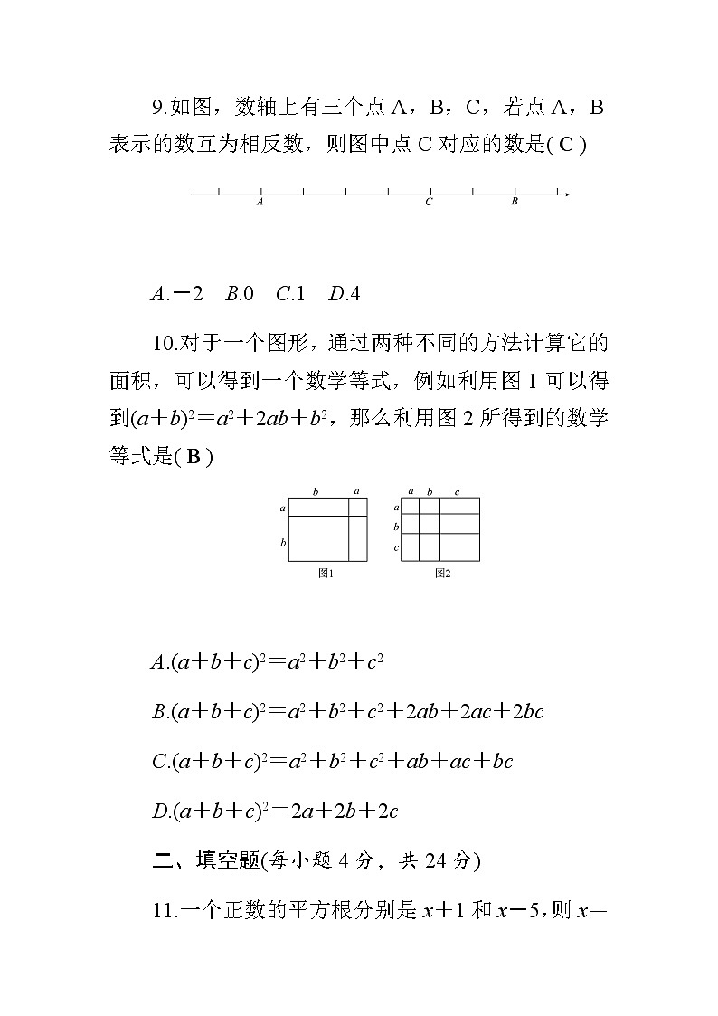中考数学总复习精炼(含答案):01数与式 试卷03