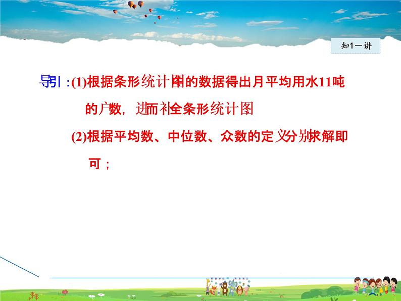 简单的随机抽样调查可靠吗PPT课件免费下载08