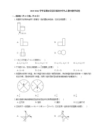 2015-2016学年深圳市宝安区松岗中学九上期中数学试卷