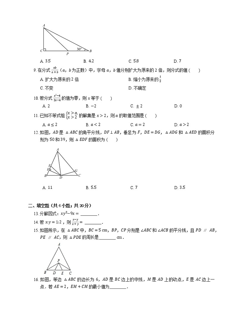 2015-2016学年深圳市锦华实验学校八下期中数学试卷02