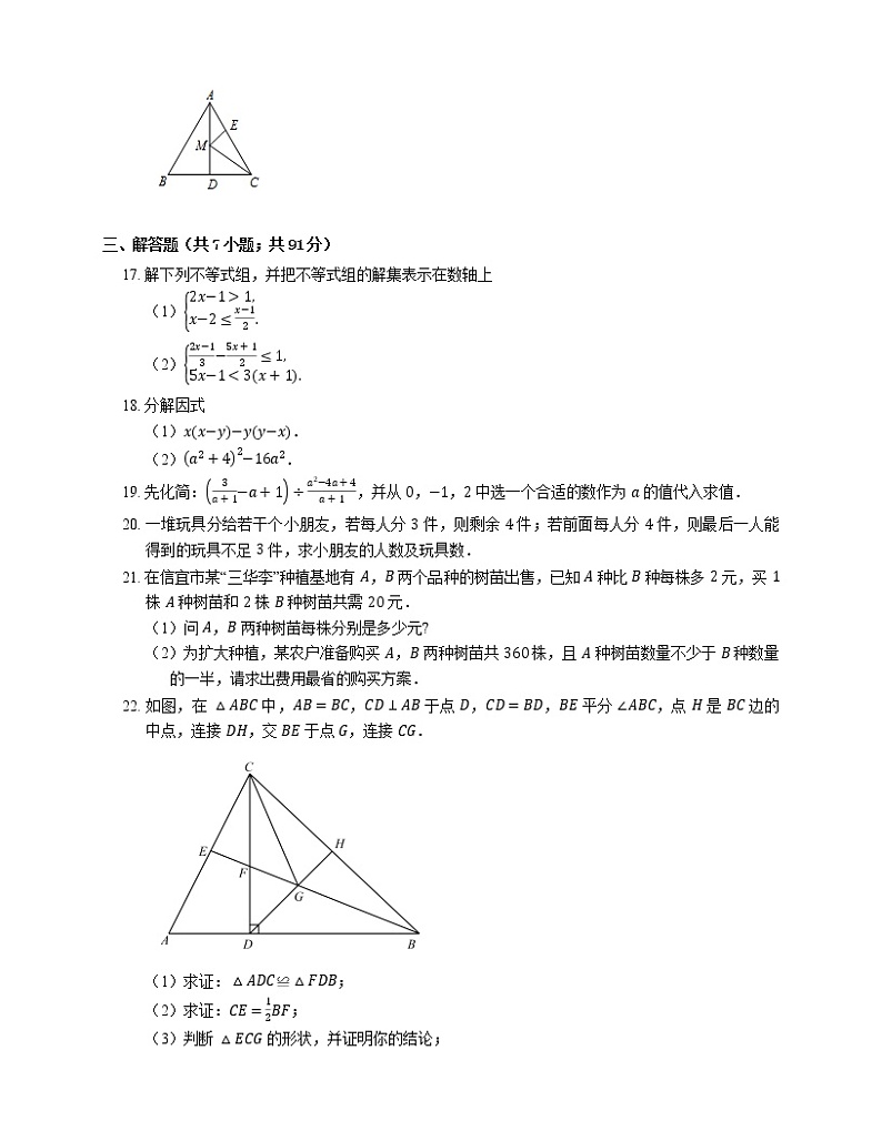 2015-2016学年深圳市锦华实验学校八下期中数学试卷03