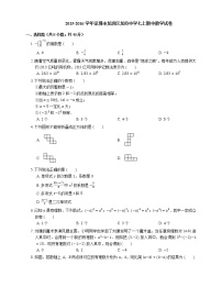 2015-2016学年深圳市龙岗区龙岭中学七上期中数学试卷