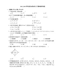 2015-2016学年武汉市青山区八下期中数学试卷