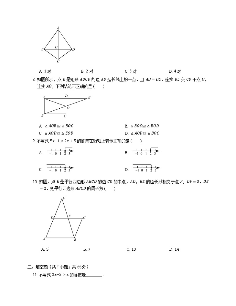 2015-2016学年深圳市龙岗区东升学校八下期中数学试卷02