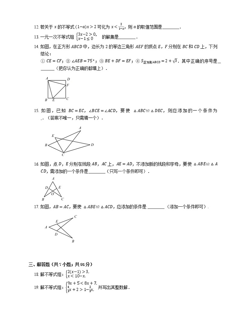 2015-2016学年深圳市龙岗区东升学校八下期中数学试卷03