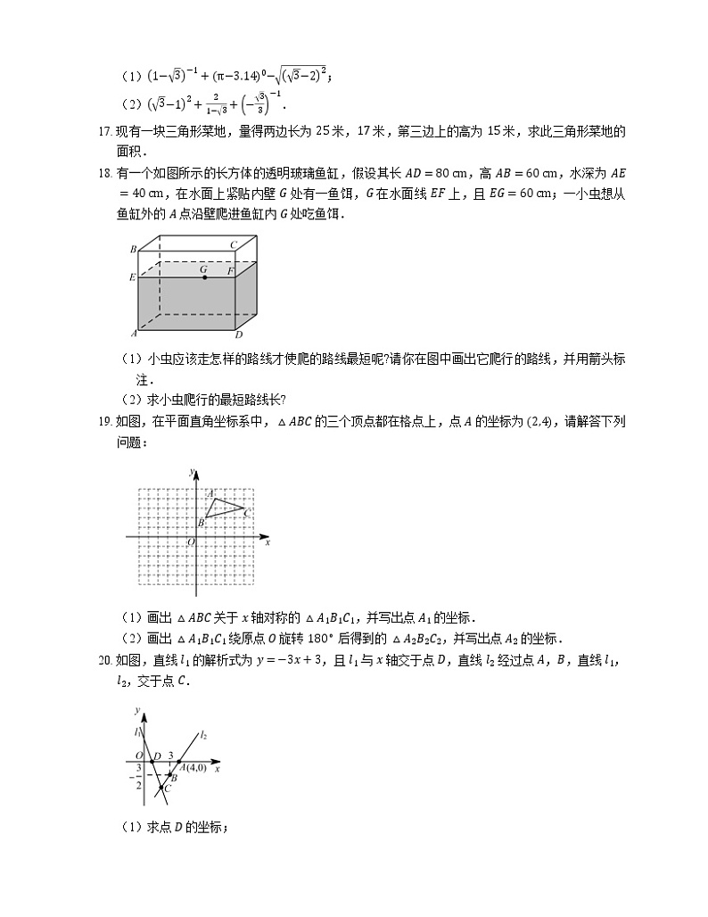 2015-2016学年深圳市龙岗区东升中学八上期中数学试卷第3页