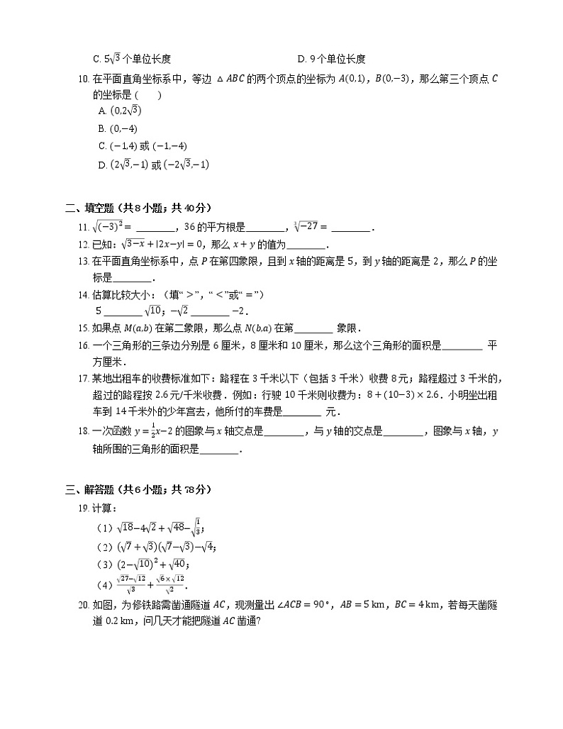 2015-2016学年深圳市龙岗区智民学校八上期中数学试卷第2页