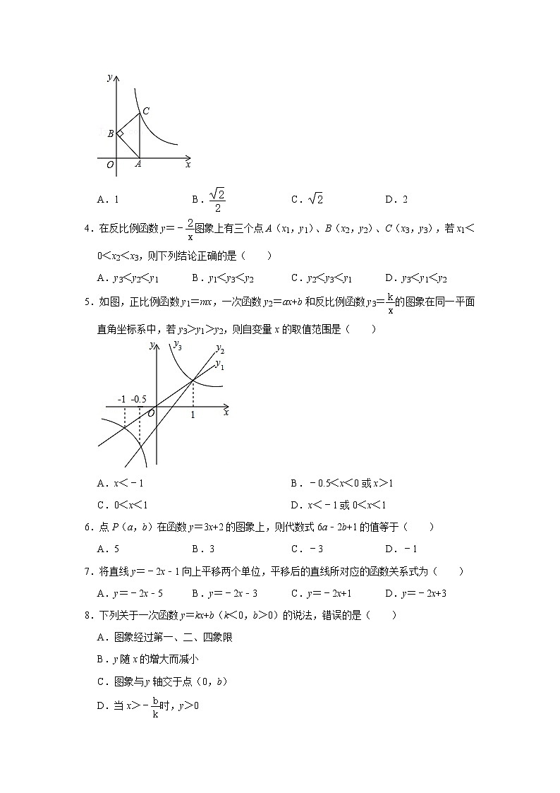 【中考真题】2021年山东省济南市商河县清华园学校中考数学模拟试卷(34)(含答案解析)02