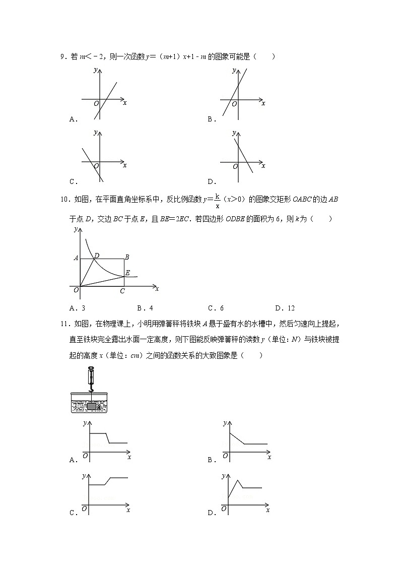 【中考真题】2021年山东省济南市商河县清华园学校中考数学模拟试卷(34)(含答案解析)03