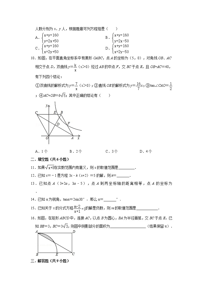 【中考真题】2020-2021学年广东省潮州市饶平县英才实验中学中考数学模拟试卷(16)(含答案解析)第2页