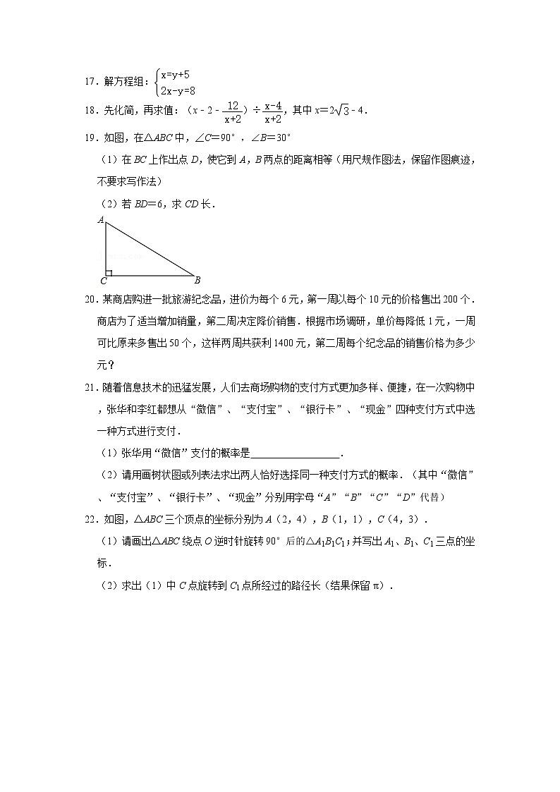 【中考真题】2020-2021学年广东省潮州市饶平县英才实验中学中考数学模拟试卷(16)(含答案解析)第3页