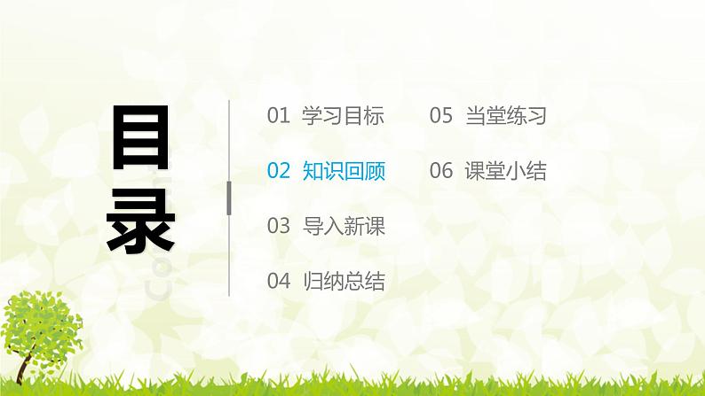 北师大版七年级数学下册 1.4.1 单项式乘单项式 课件+练习04