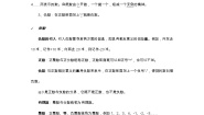 初中数学北京课改版七年级上册1.1 负数的引入学案设计