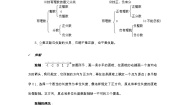 初中数学北京课改版七年级上册1.2 用数轴上的点表示有理数导学案