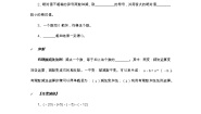 数学北京课改版1.5 有理数的减法学案设计