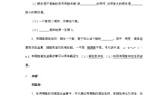 北京课改版七年级上册1.6 有理数加减法的混合运算学案设计