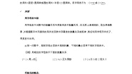 数学七年级上册2.1 字母表示数导学案