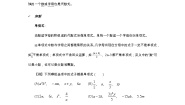 北京课改版七年级上册第二章 一元一次方程2.2 同类项与合并同类项学案