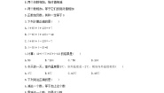 初中数学湘教版七年级上册1.4 有理数的加法和减法综合与测试同步测试题