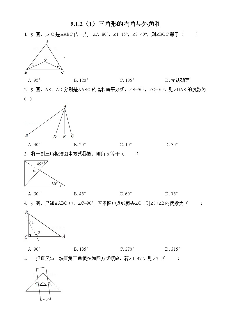 华师大版数学七下 9.1.2（1）三角形的内角与外角和课件PPT+练习01