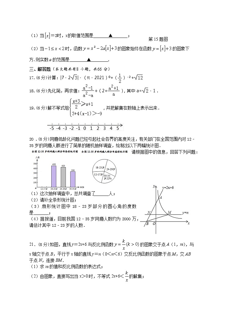 浙江省金华市2021-2022学年九年级上学期期中考试数学试题(word版 含答案)第3页
