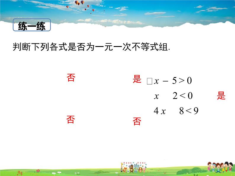 冀教版数学七年级下册 10.5一元一次不等式组第1课时【课件】06