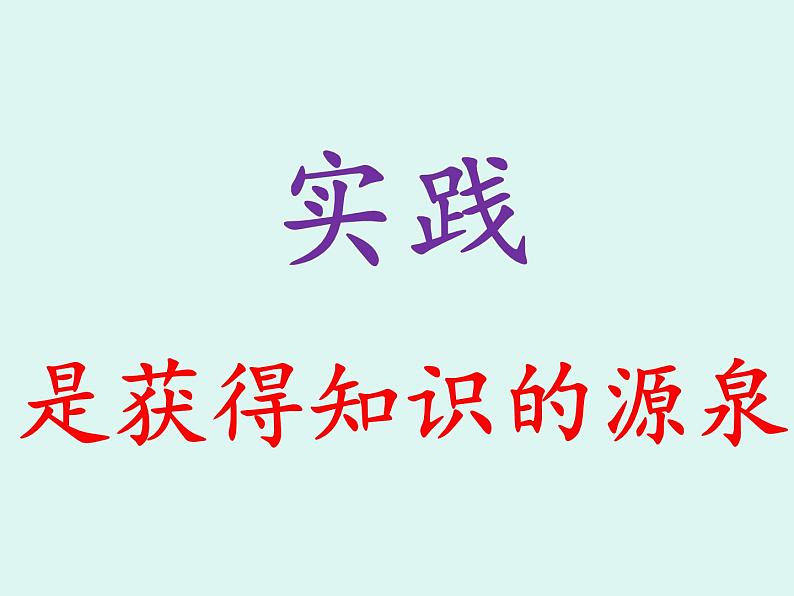 北师大版七年级数学上册 1.2 展开与折叠(课件)第2页