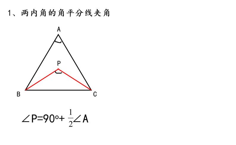 华师大版数学七下 9.2多边形内角和与外角和课件PPT+练习02