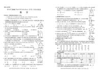 贵阳市2018年初中毕业生学业升学考试数学试卷