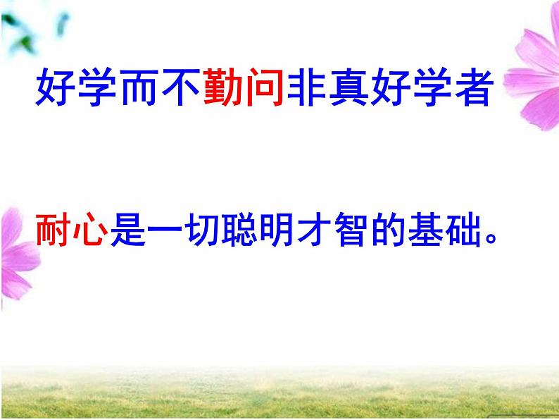 北师大版七年级数学上册 2.11 有理数的混合运算(2)(课件)第2页