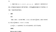 北京课改版八年级上册10.1 分式优质学案