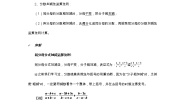 初中数学北京课改版八年级上册10.4 分式的加减法优秀学案