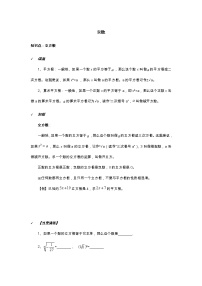 初中北京课改版11.2 立方根优质导学案