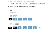 初中数学北京课改版八年级上册11.3 用科学计算器开方精品学案