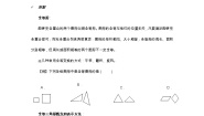 北京课改版八年级上册第十二章 三角形12.4 全等三角形优质学案