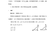北京课改版八年级上册第十二章 三角形12.5 全等三角形的判定优秀学案