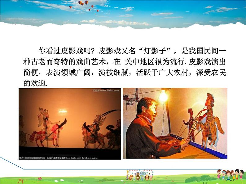 冀教版数学九年级下册 32.1.1 平行投影与中心投影【课件】03