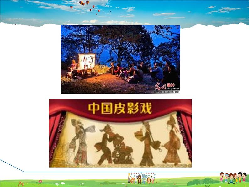 冀教版数学九年级下册 32.1.1 平行投影与中心投影【课件】04