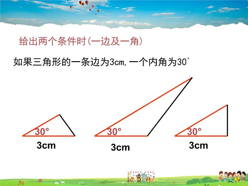 青岛版数学八年级上册 1.2怎样判定三角形全等(第1课时)【课件】第7页
