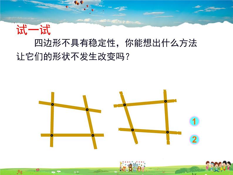 青岛版数学八年级上册 1.2怎样判定三角形全等(第3课时)【课件】第6页