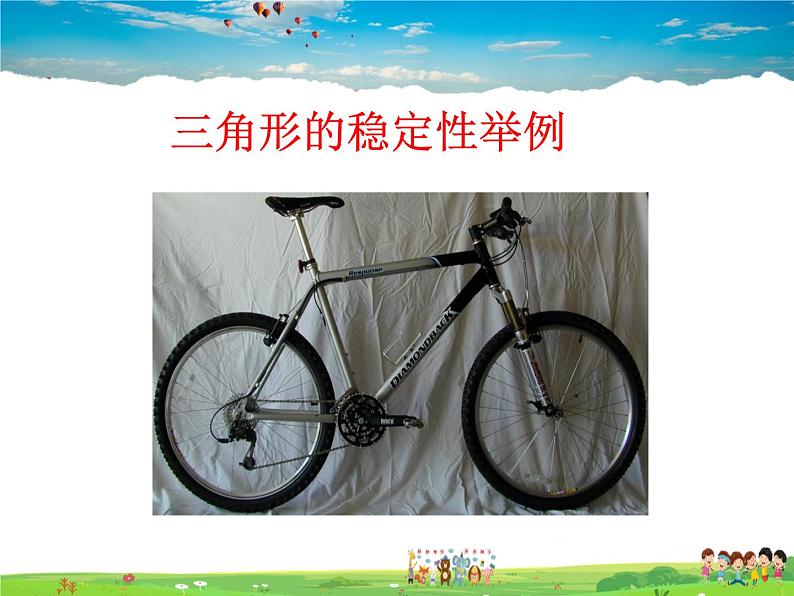 青岛版数学八年级上册 1.2怎样判定三角形全等(第3课时)【课件】第7页
